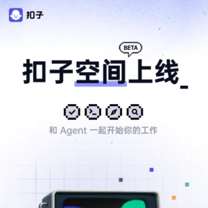 昆仑万维开源SkyReels-V2；讯飞星火X1全新升级；扣子空间Coze Space内测 ... ...